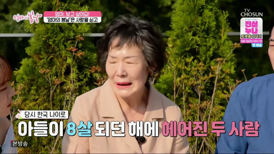 엄마와 생이별후 30년만에 만난 아들