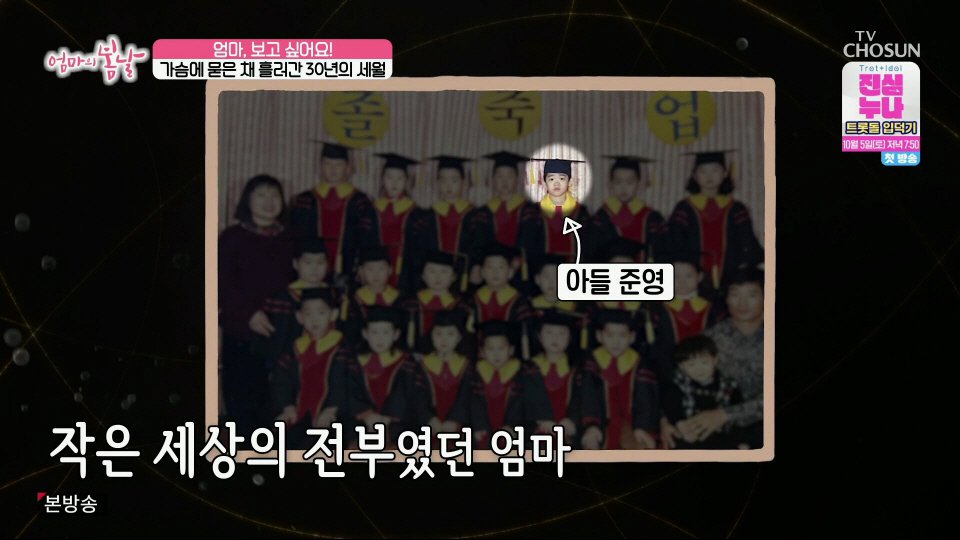 엄마와 생이별후 30년만에 만난 아들