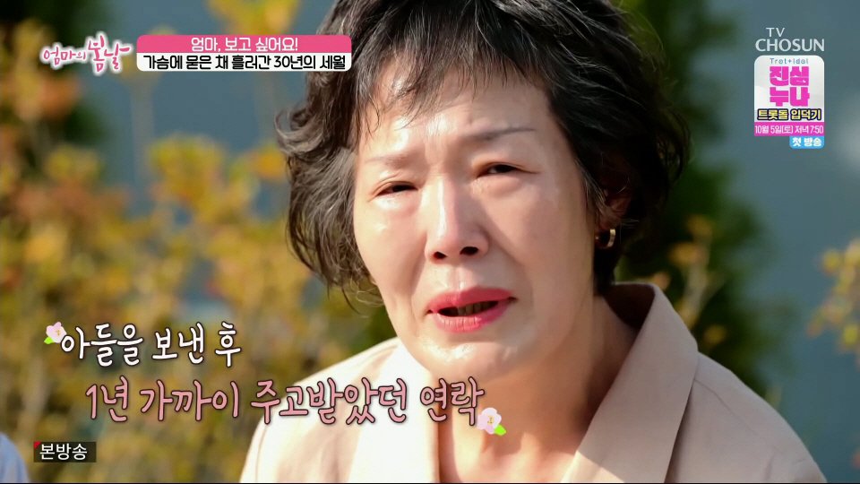 엄마와 생이별후 30년만에 만난 아들