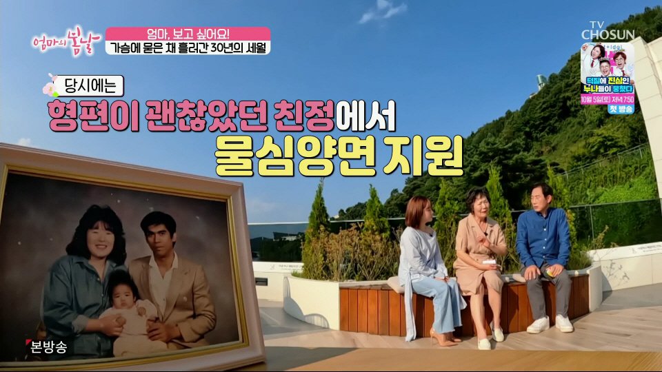 엄마와 생이별후 30년만에 만난 아들