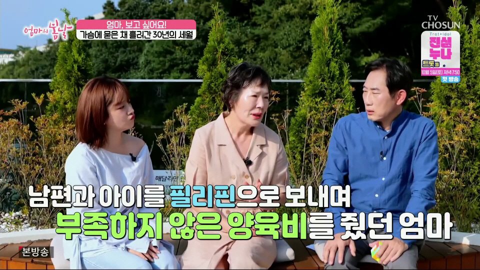 엄마와 생이별후 30년만에 만난 아들