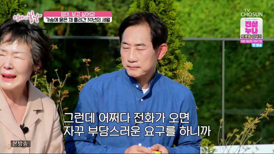 엄마와 생이별후 30년만에 만난 아들