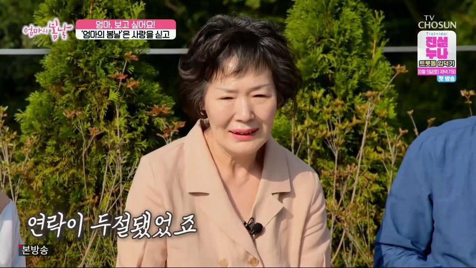 엄마와 생이별후 30년만에 만난 아들