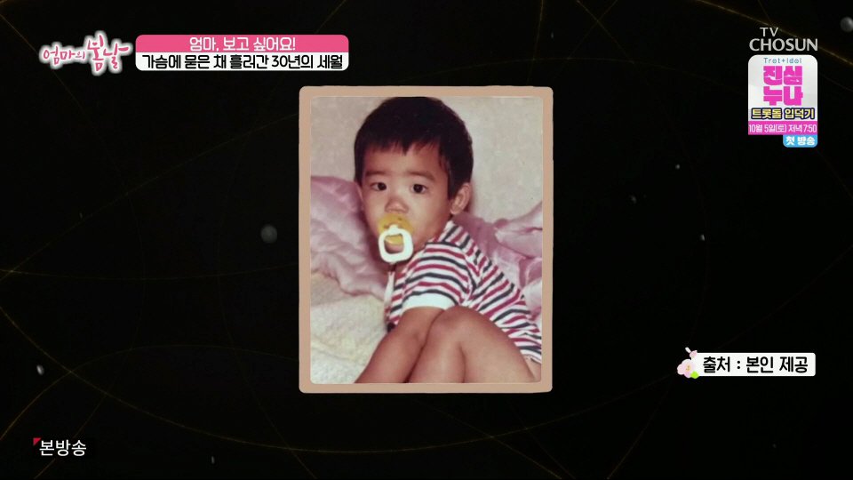 엄마와 생이별후 30년만에 만난 아들