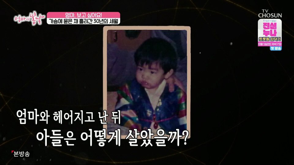 엄마와 생이별후 30년만에 만난 아들