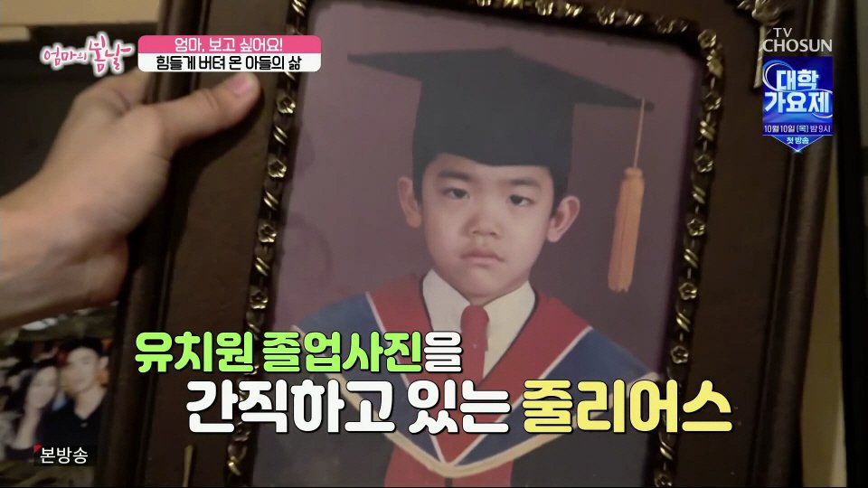 엄마와 생이별후 30년만에 만난 아들