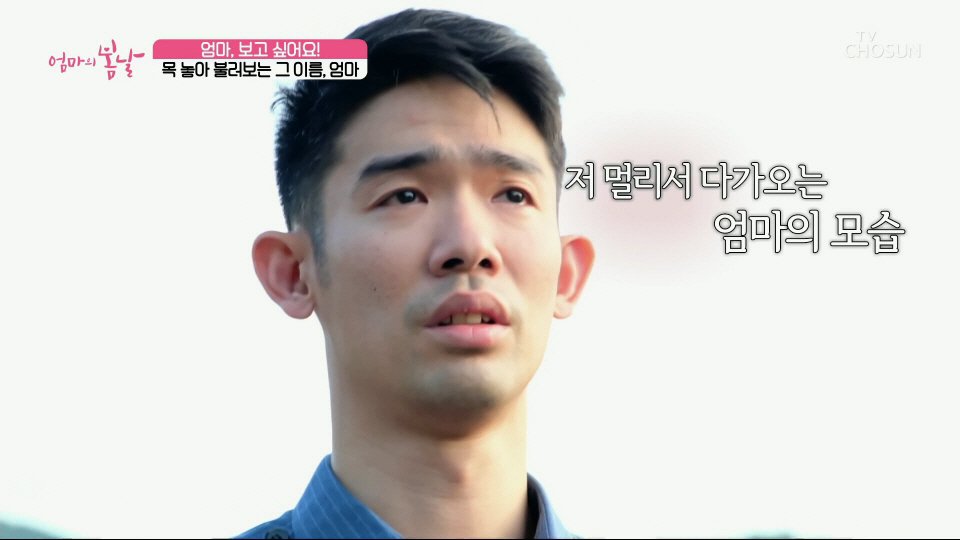 엄마와 생이별후 30년만에 만난 아들