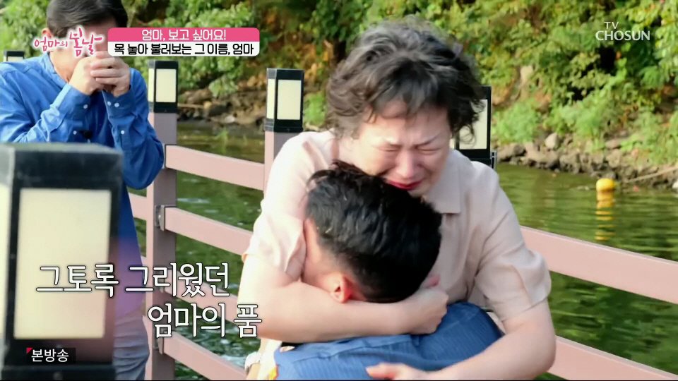 엄마와 생이별후 30년만에 만난 아들