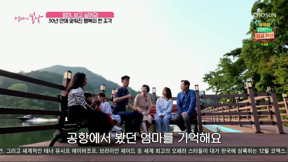 엄마와 생이별후 30년만에 만난 아들