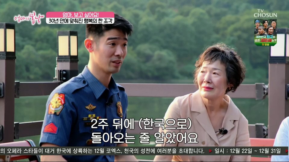 엄마와 생이별후 30년만에 만난 아들