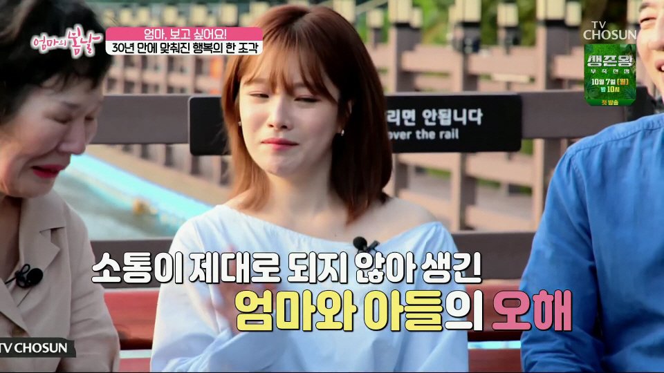 엄마와 생이별후 30년만에 만난 아들