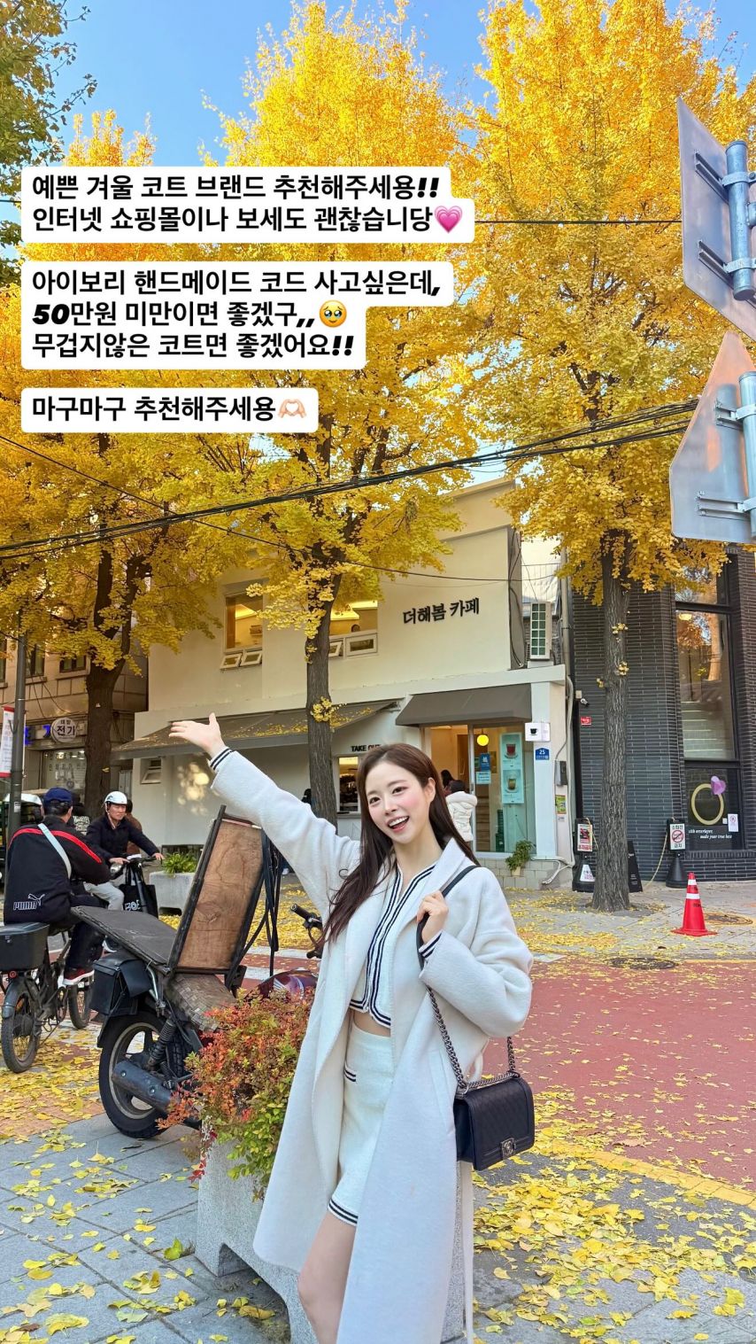 고추아가씨 이유진
