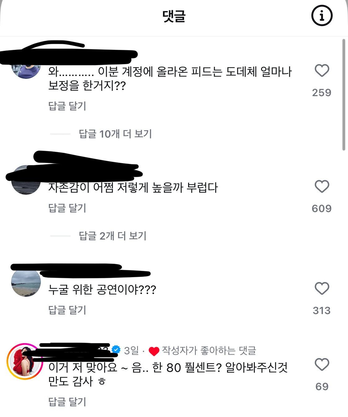 ㅇㅎ)실물 공개후 민심 폭발했다는 인스타여신 ㄷㄷ