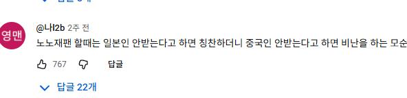 중국인 출입금지, 한국 길거리 반응