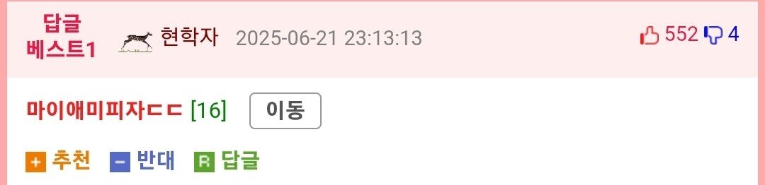 이재모 피자의 비밀