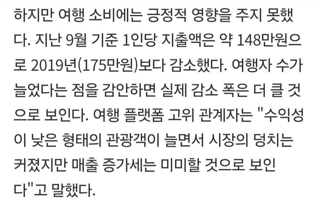 '중국 무비자 2달' 크루즈 관광 5배 늘었지만…"지갑을 안 연다"