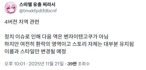본격적으로 일본 문화 제재에 들어간 것 같다는 중국 ㄷㄷ