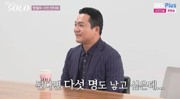 나는 솔로 29기 가장 화제인 영철이 원하는 여자 이상형