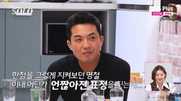 나는 솔로 29기 가장 화제인 영철이 원하는 여자 이상형