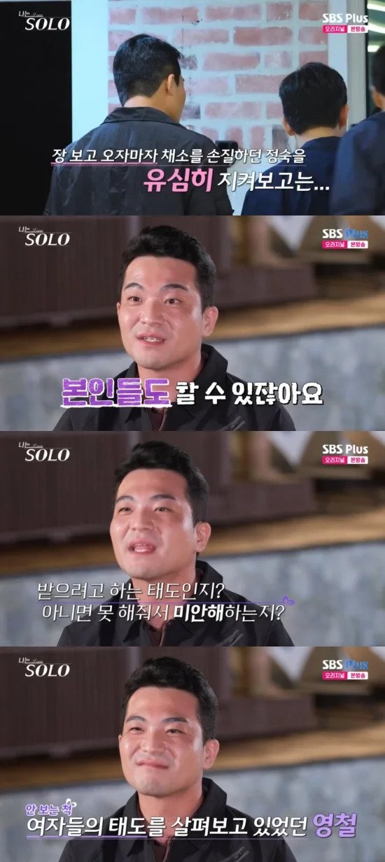 나는 솔로 29기 가장 화제인 영철이 원하는 여자 이상형