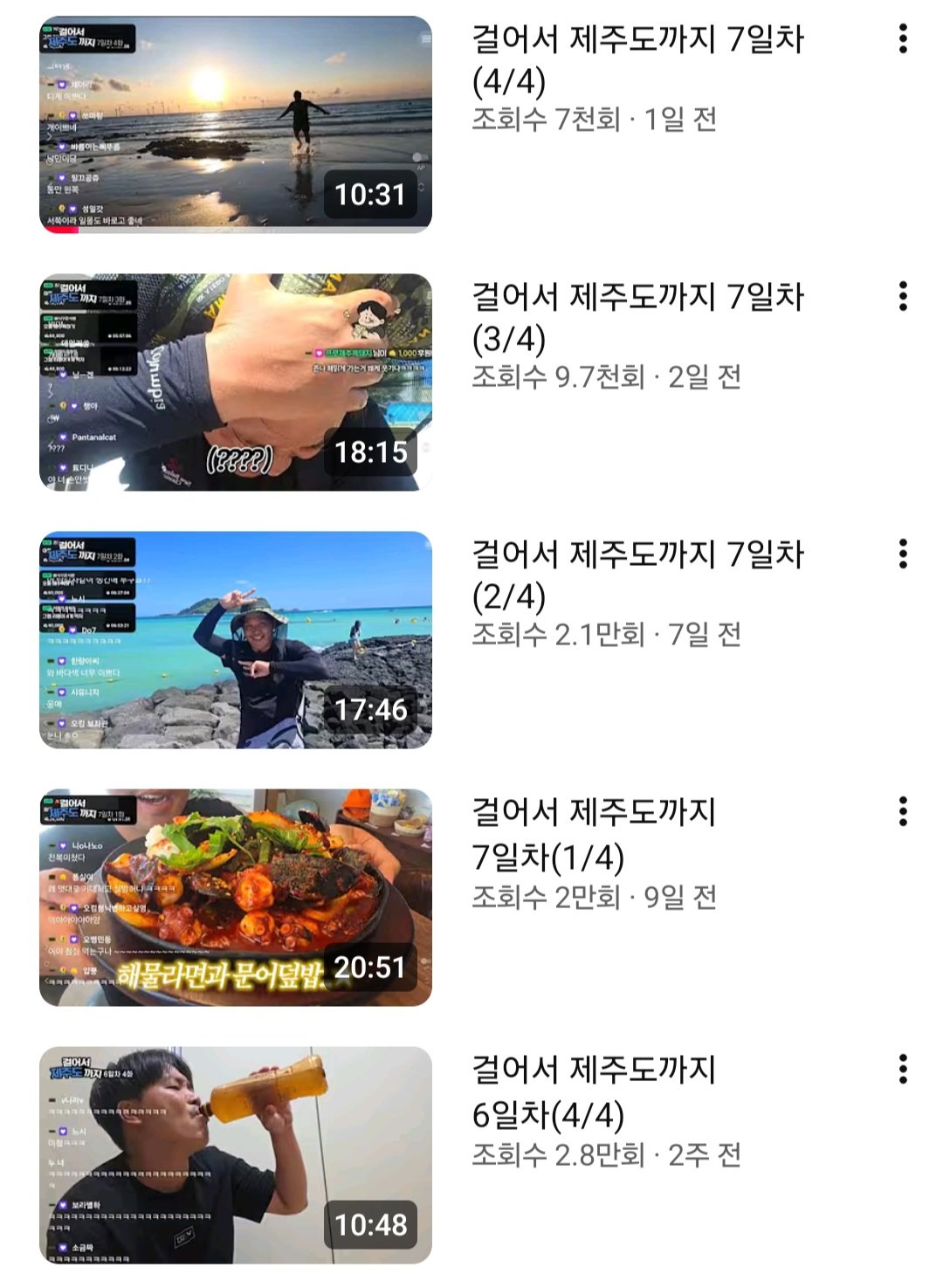 이 와중에 130만 유튜버 근황..