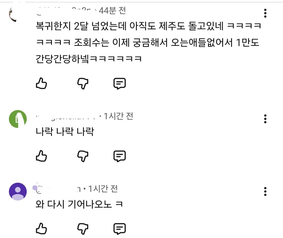 이 와중에 130만 유튜버 근황..