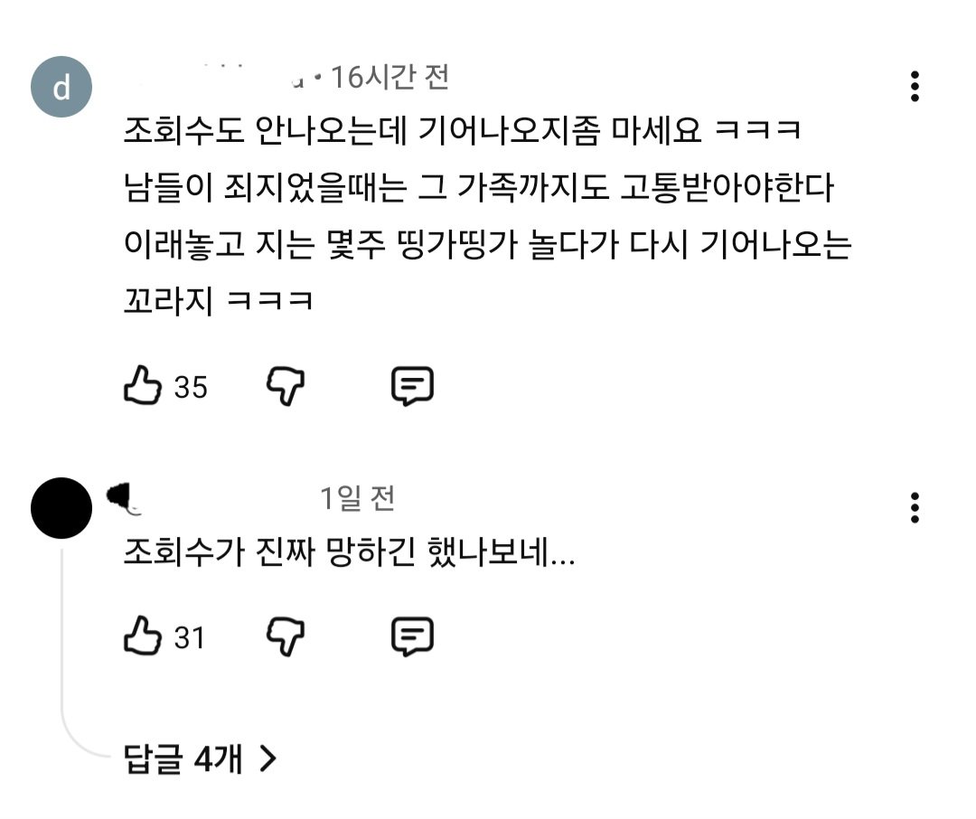 이 와중에 130만 유튜버 근황..