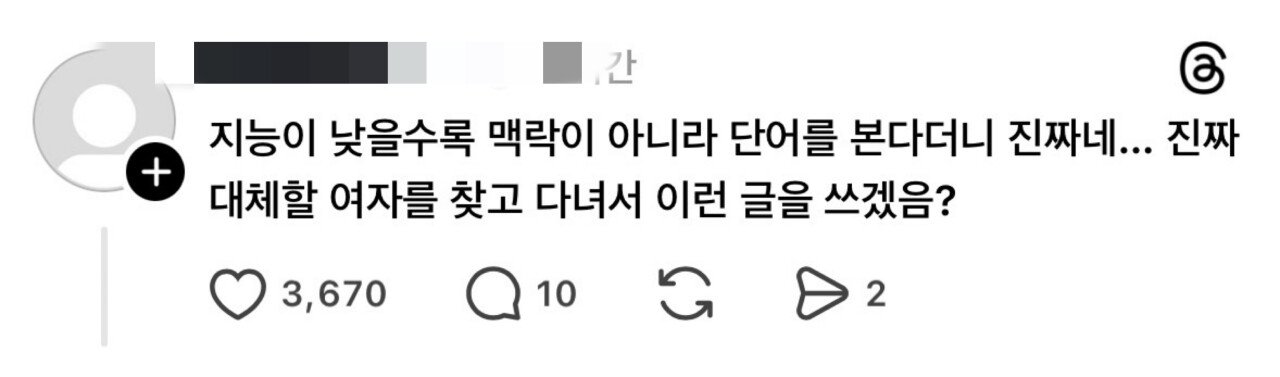 와이프 6주기 , 이 사람을 "대체"할 수 있는 사람을 못 찾고 있는 중
