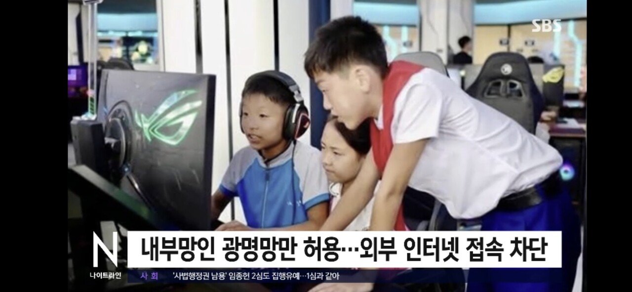 북한 PC방 근황 ㄷㄷㄷㄷ