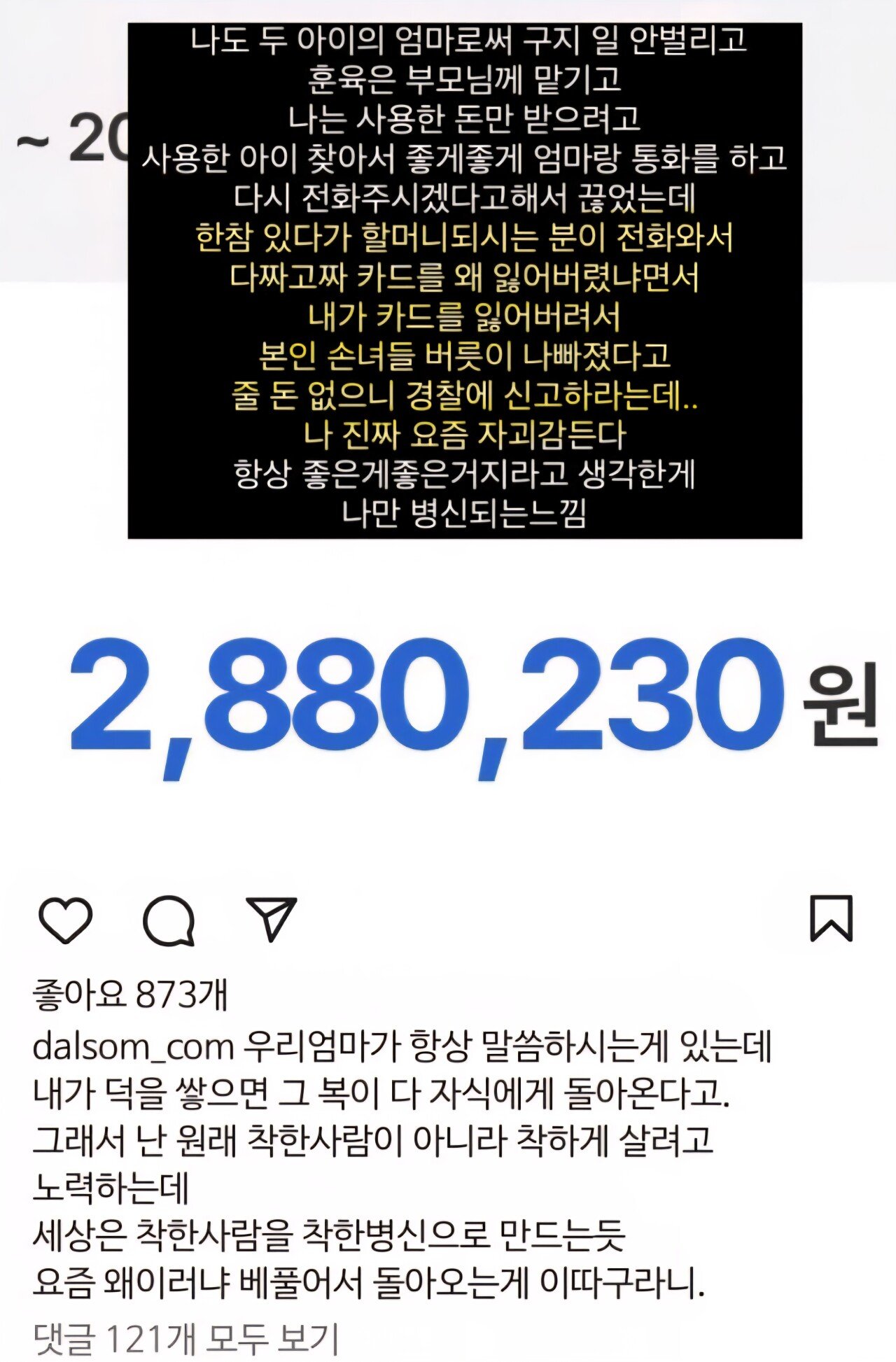 길에서 주운 신용카드로 280만원 긁은 초딩