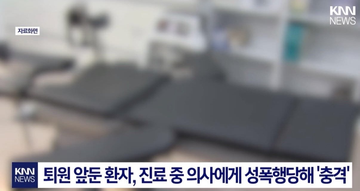 현재 쓰레드에서 난리나 역대급 성범죄 사건