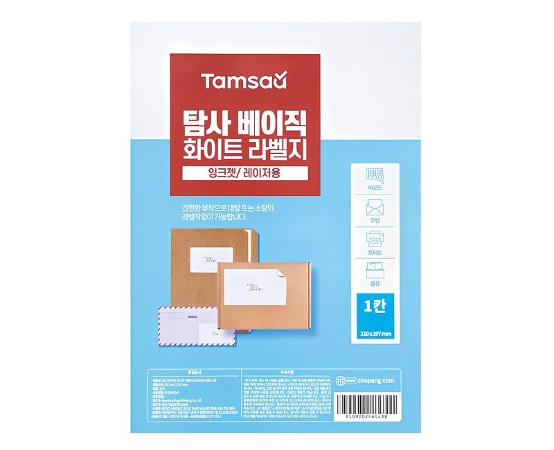 탐사 베이직 화이트 라벨지 A4