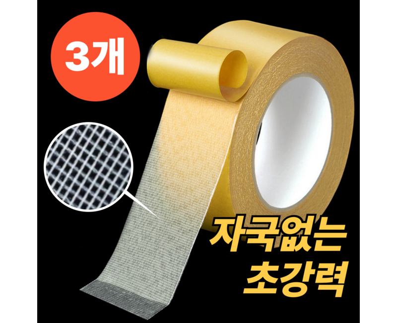롬핏 자국없는 메쉬 투명 초강력 양면 테이프 3cm x 5m