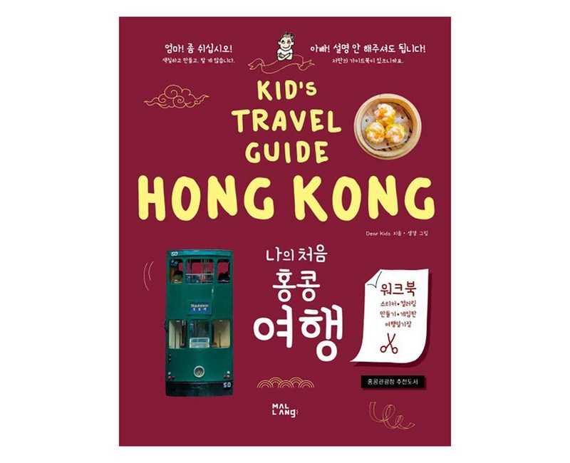 나의 처음 홍콩 여행