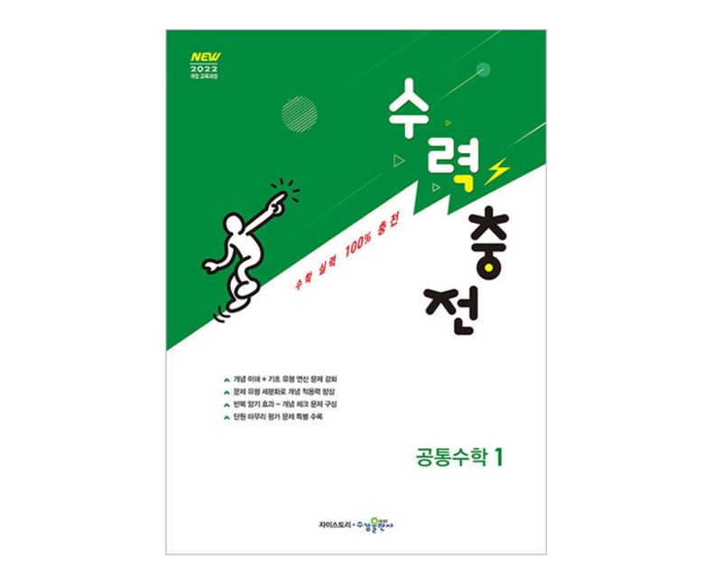 2025 수력충전