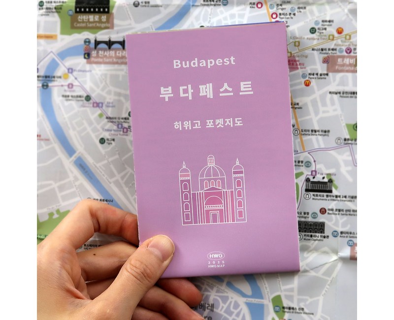 [히위고 포켓지도] 부다페스트