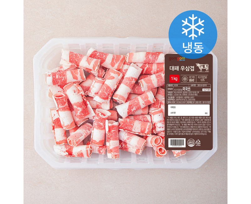 곰곰 대패 우삼겹 (냉동)