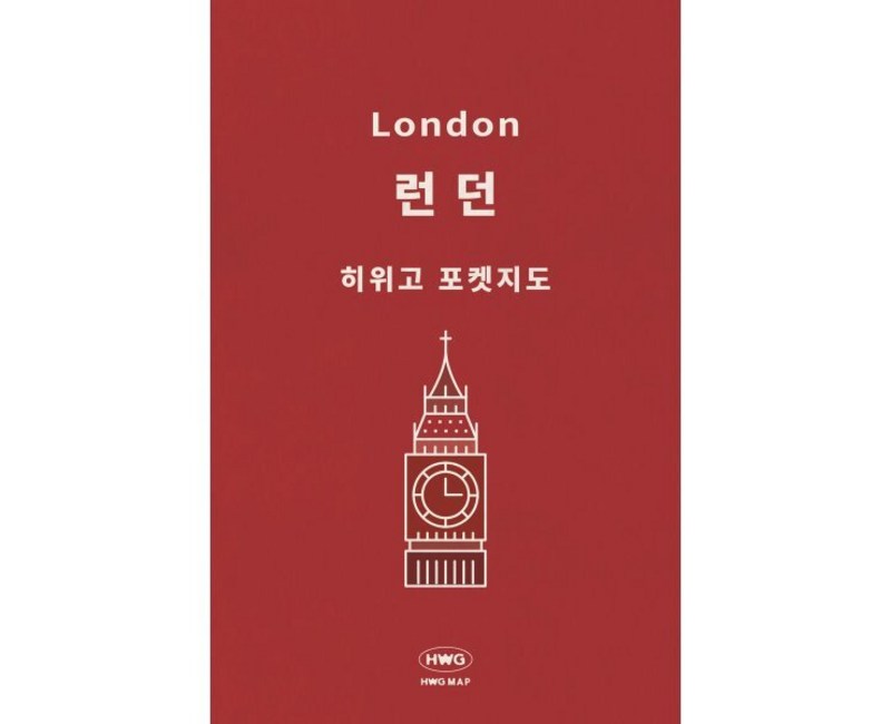 히위고 포켓지도 런던