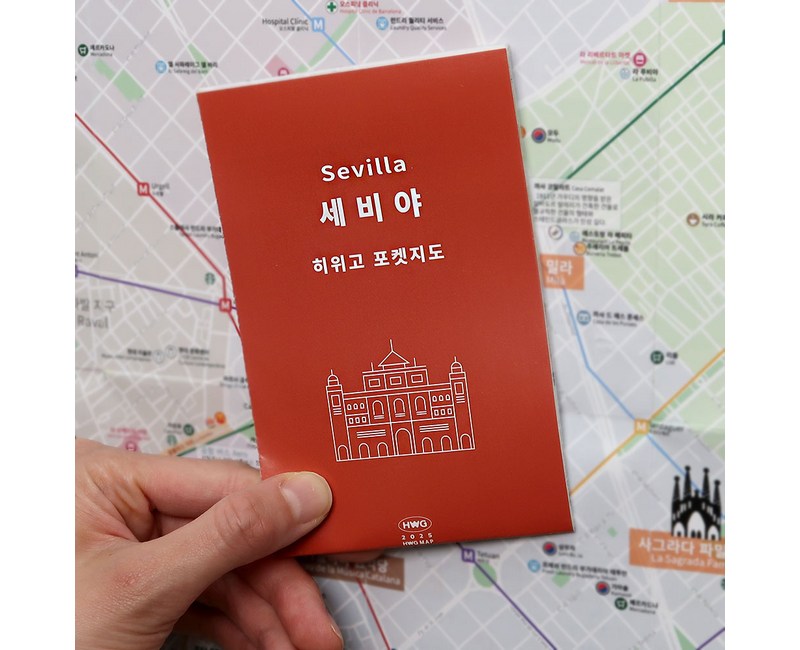 [히위고 포켓지도] 세비야/론다