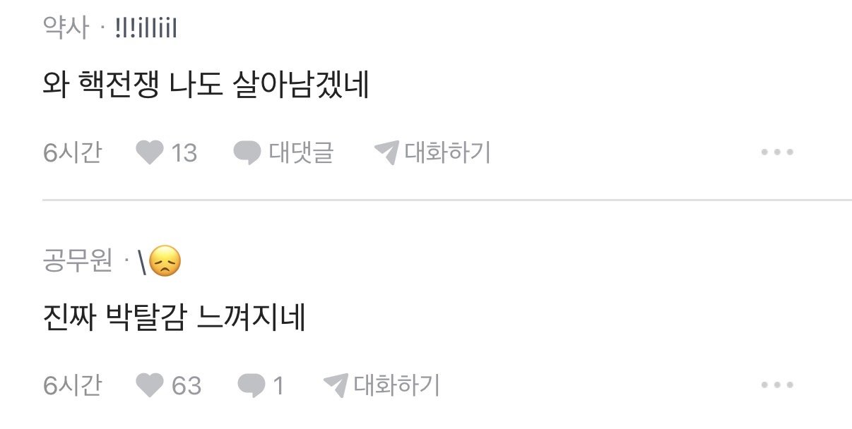 부자인걸 숨기지 못하겠다는 블라인