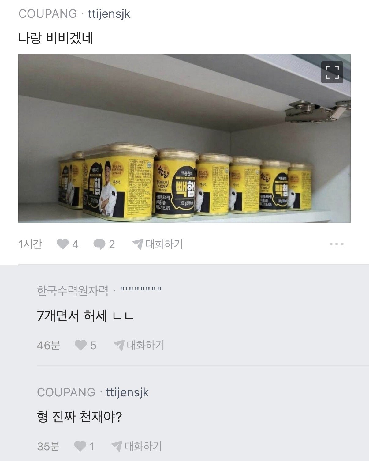 부자인걸 숨기지 못하겠다는 블라인