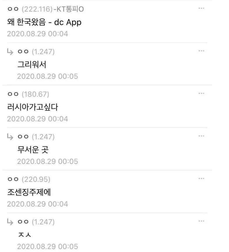 일본 8년 살았었다 질문받는다