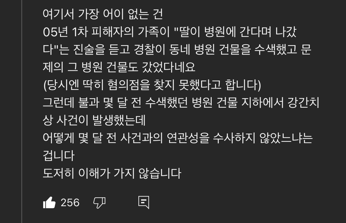 신정동 연쇄살인이 미제사건 된건 그 당시 담당 경찰이 무능해서였네