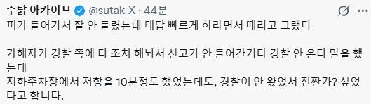 유튜버 수탉 납치, 구조상황 총 정리 ㄷㄷ