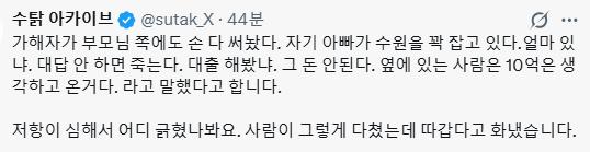 유튜버 수탉 납치, 구조상황 총 정리 ㄷㄷ
