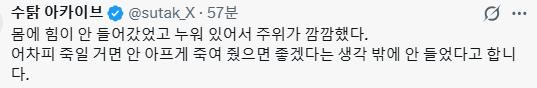 유튜버 수탉 납치, 구조상황 총 정리 ㄷㄷ