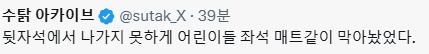 유튜버 수탉 납치, 구조상황 총 정리 ㄷㄷ
