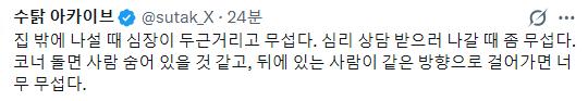 유튜버 수탉 납치, 구조상황 총 정리 ㄷㄷ