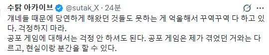 유튜버 수탉 납치, 구조상황 총 정리 ㄷㄷ
