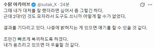 유튜버 수탉 납치, 구조상황 총 정리 ㄷㄷ